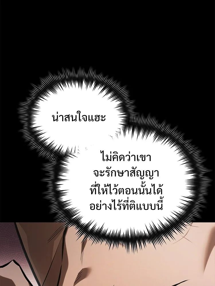 Devil Returns To School Days ตอนที่ 65 60