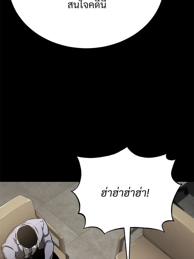Devil Returns To School Days ตอนที่ 65 66