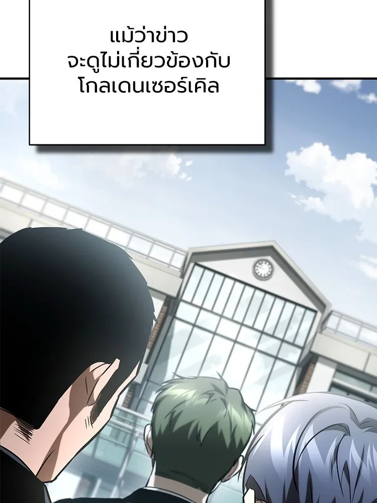 Devil Returns To School Days ตอนที่ 65 72