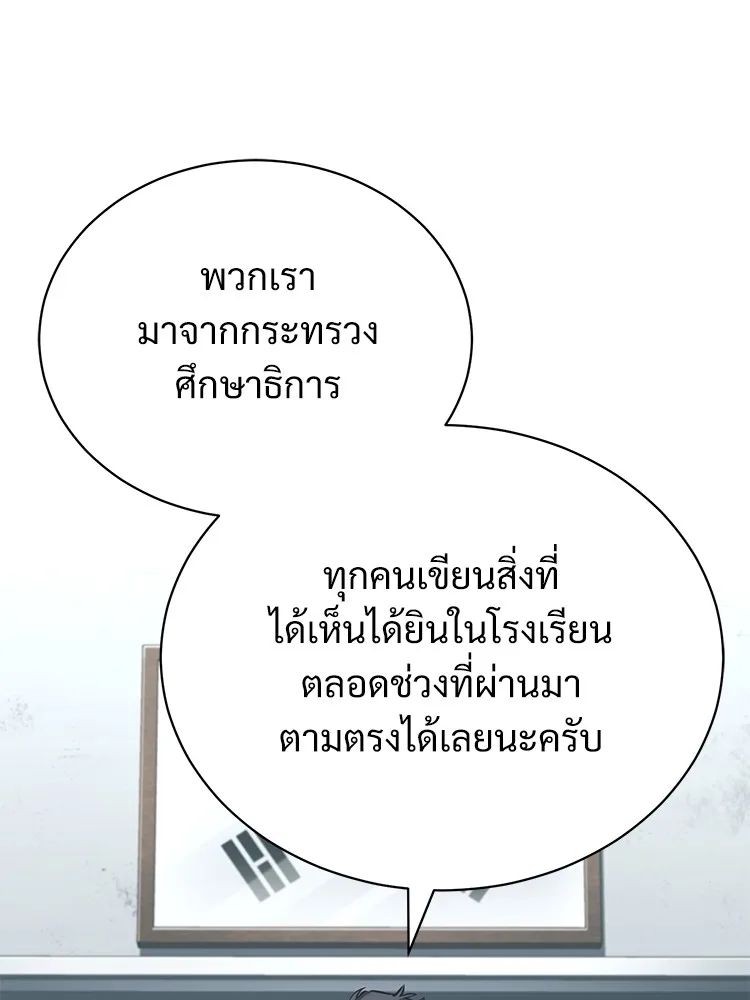 Devil Returns To School Days ตอนที่ 65 74