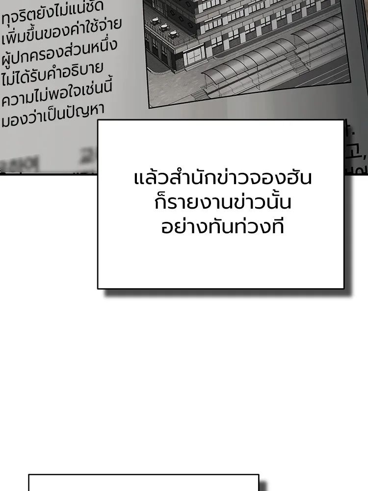 Devil Returns To School Days ตอนที่ 65 71