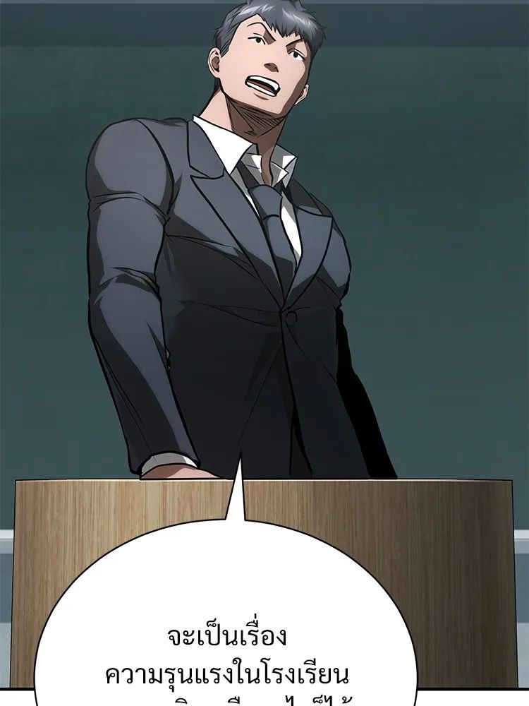 Devil Returns To School Days ตอนที่ 65 75
