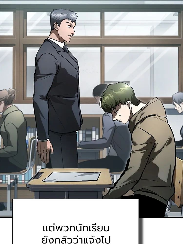Devil Returns To School Days ตอนที่ 65 77
