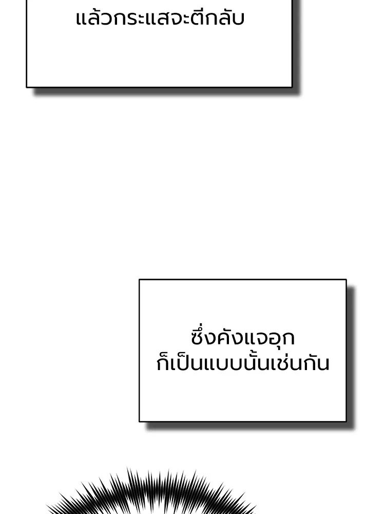 Devil Returns To School Days ตอนที่ 65 78