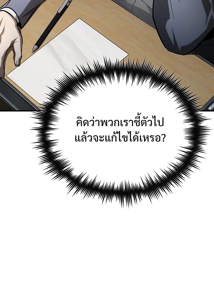 Devil Returns To School Days ตอนที่ 65 80