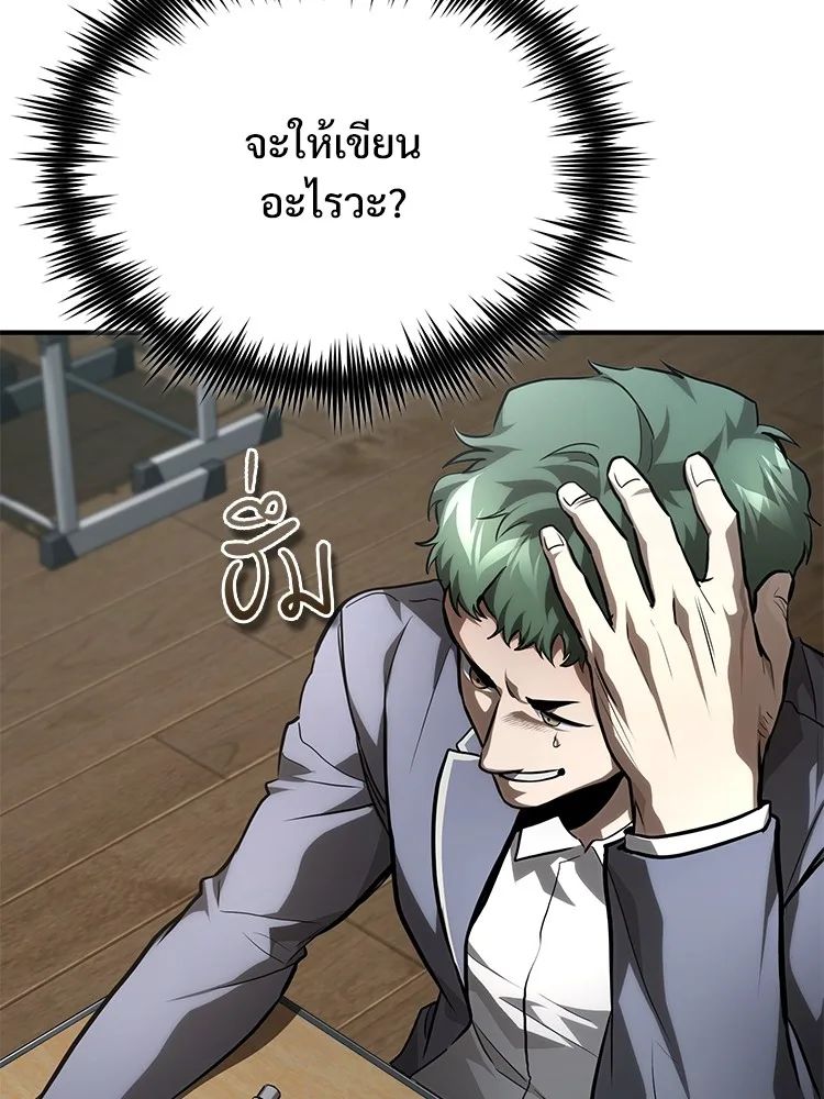 Devil Returns To School Days ตอนที่ 65 79