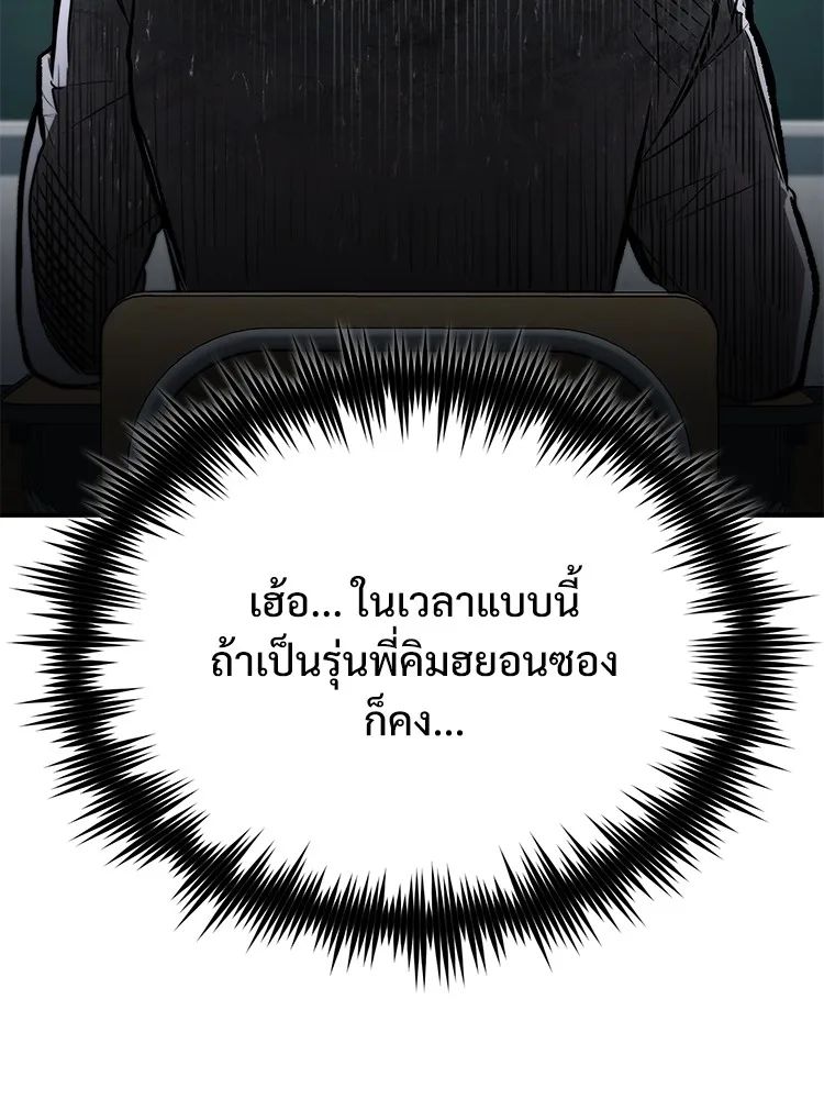 Devil Returns To School Days ตอนที่ 65 82