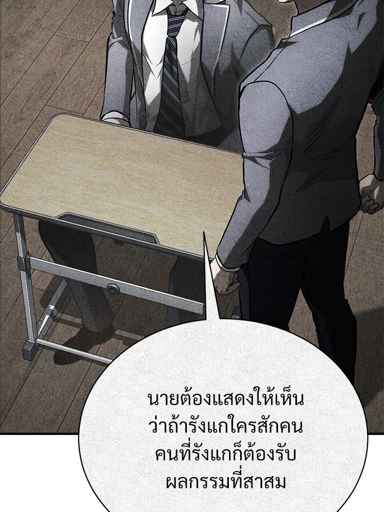 Devil Returns To School Days ตอนที่ 65 84