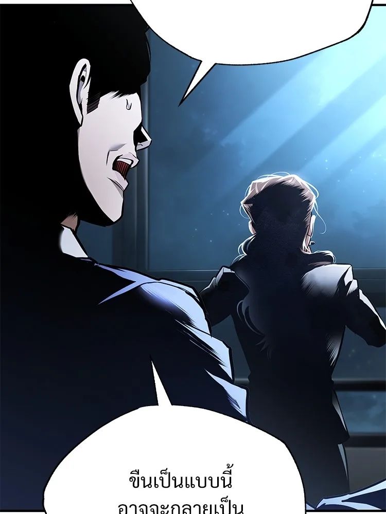Devil Returns To School Days ตอนที่ 65 90