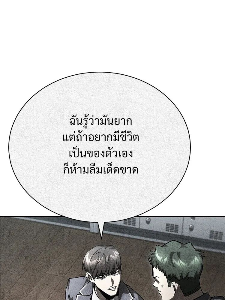 Devil Returns To School Days ตอนที่ 65 83