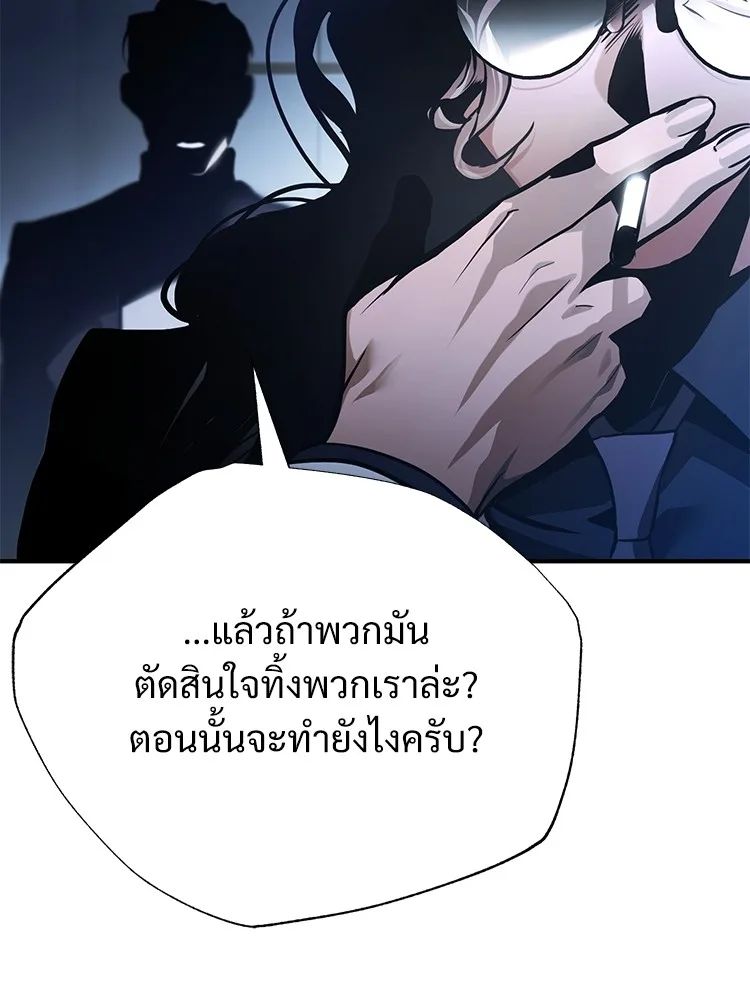 Devil Returns To School Days ตอนที่ 65 94