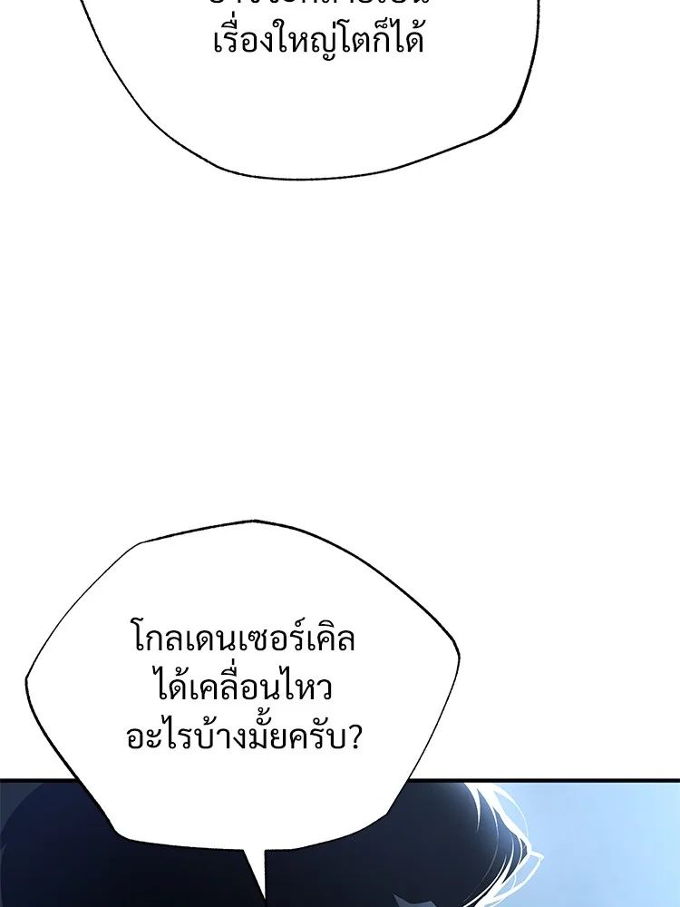 Devil Returns To School Days ตอนที่ 65 91