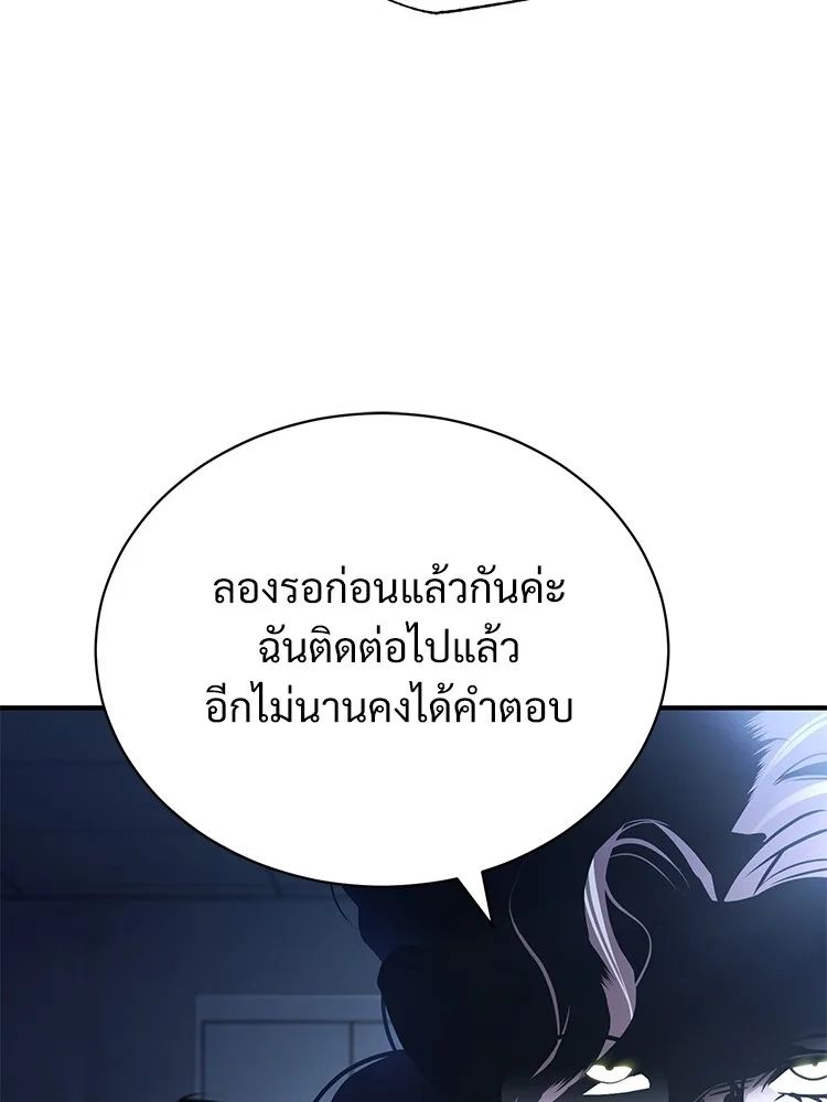 Devil Returns To School Days ตอนที่ 65 93