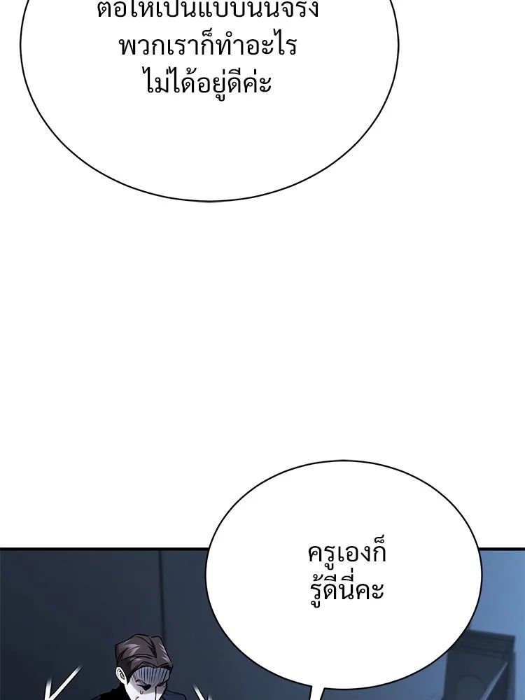 Devil Returns To School Days ตอนที่ 65 99
