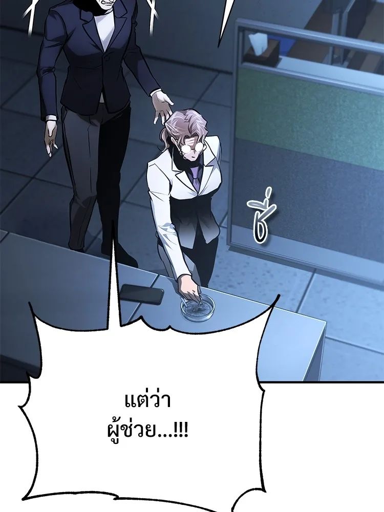 Devil Returns To School Days ตอนที่ 65 100