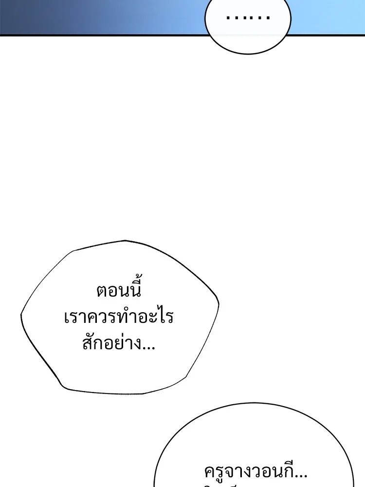 Devil Returns To School Days ตอนที่ 65 97