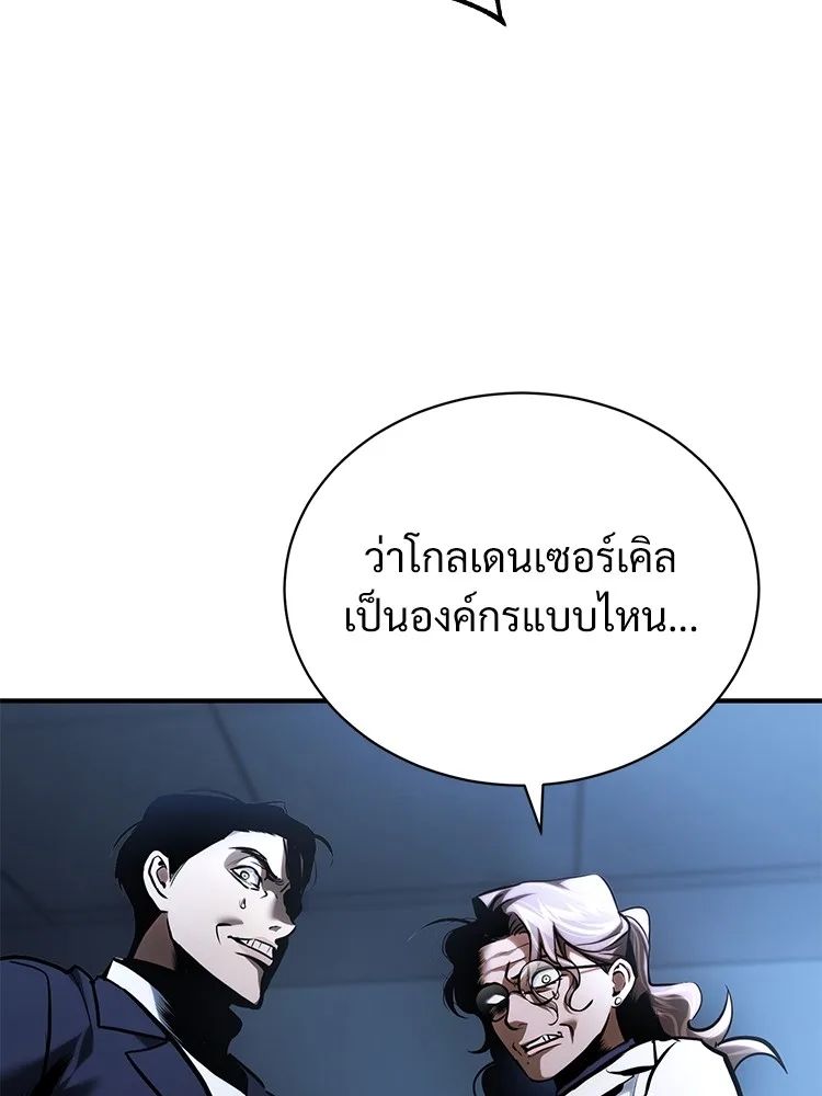 Devil Returns To School Days ตอนที่ 65 101