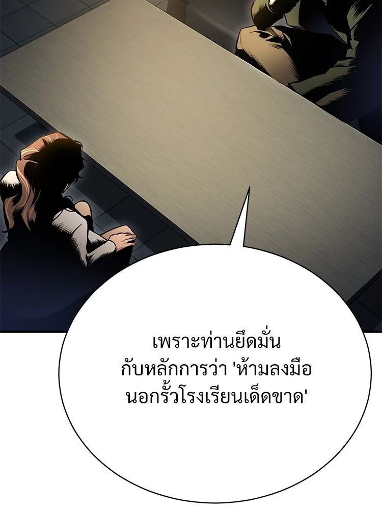 Devil Returns To School Days ตอนที่ 65 106