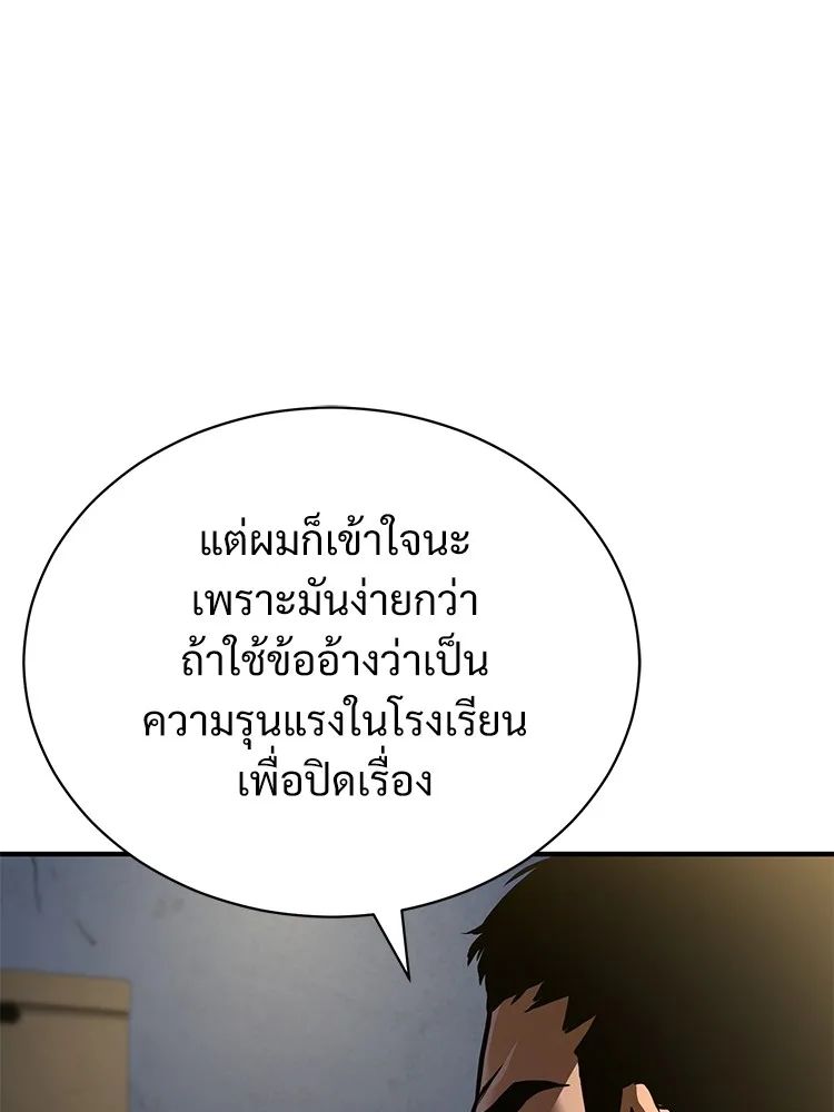 Devil Returns To School Days ตอนที่ 65 107