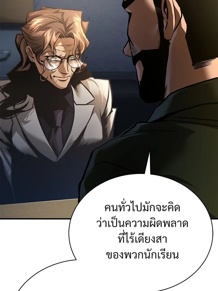Devil Returns To School Days ตอนที่ 65 108