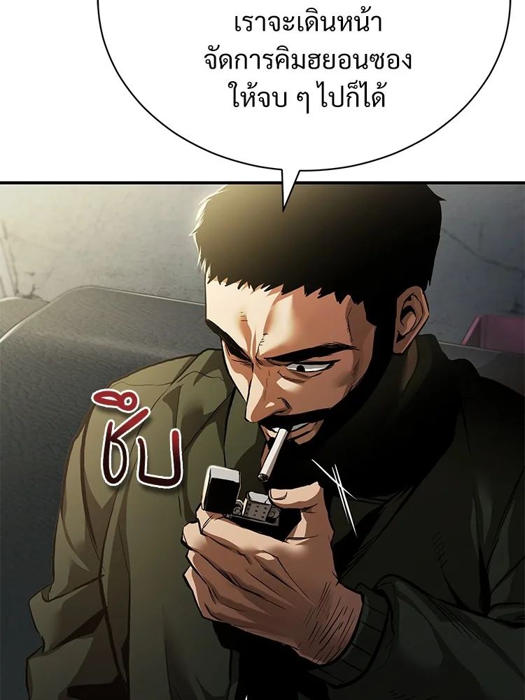 Devil Returns To School Days ตอนที่ 65 110