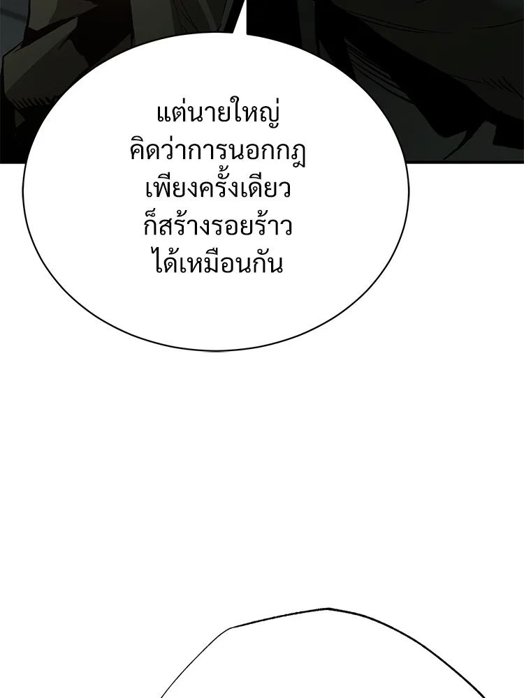 Devil Returns To School Days ตอนที่ 65 111