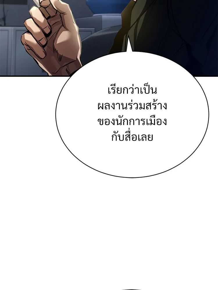 Devil Returns To School Days ตอนที่ 65 115