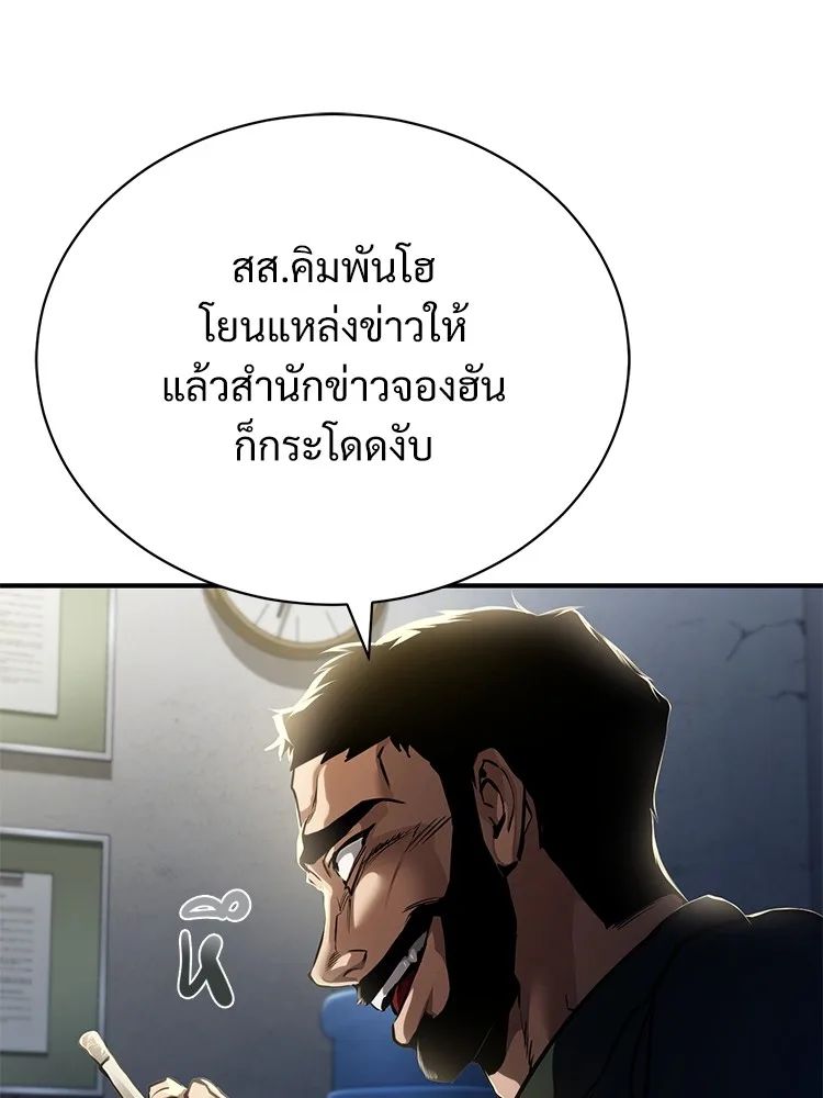 Devil Returns To School Days ตอนที่ 65 114