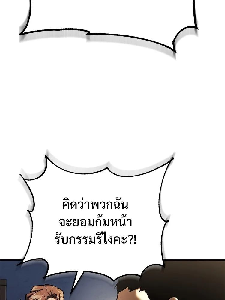 Devil Returns To School Days ตอนที่ 65 121