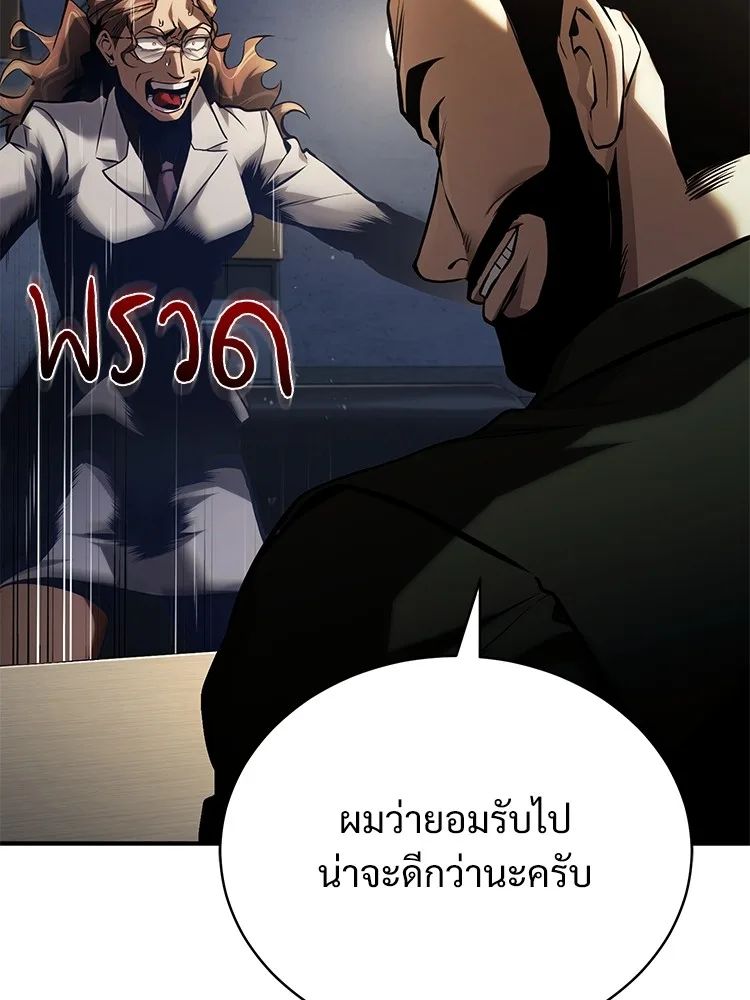 Devil Returns To School Days ตอนที่ 65 122