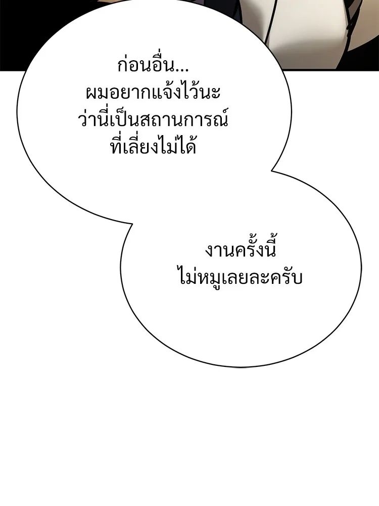 Devil Returns To School Days ตอนที่ 65 113