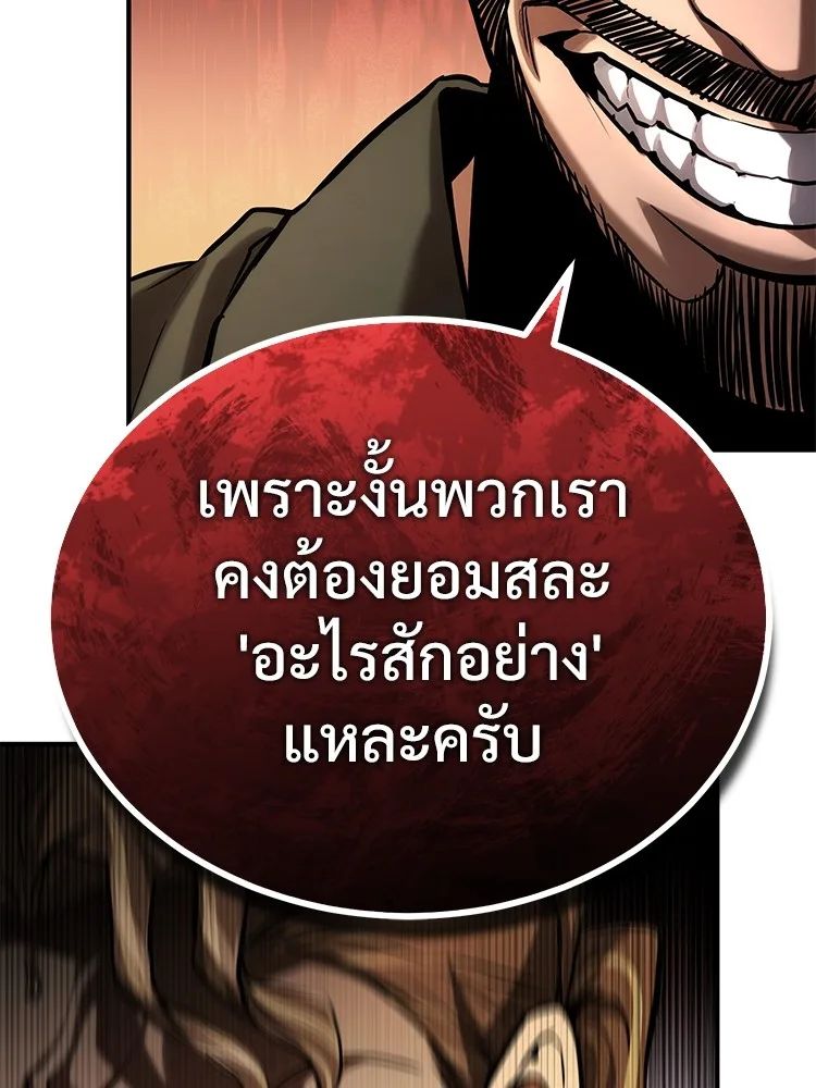 Devil Returns To School Days ตอนที่ 65 119
