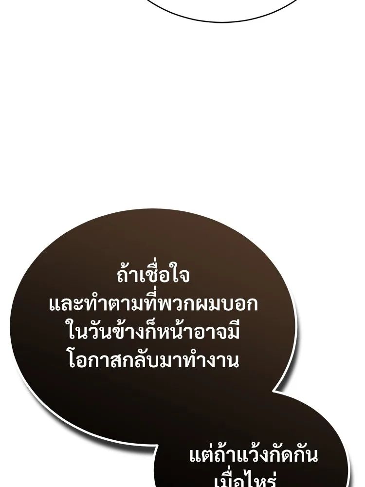 Devil Returns To School Days ตอนที่ 65 123
