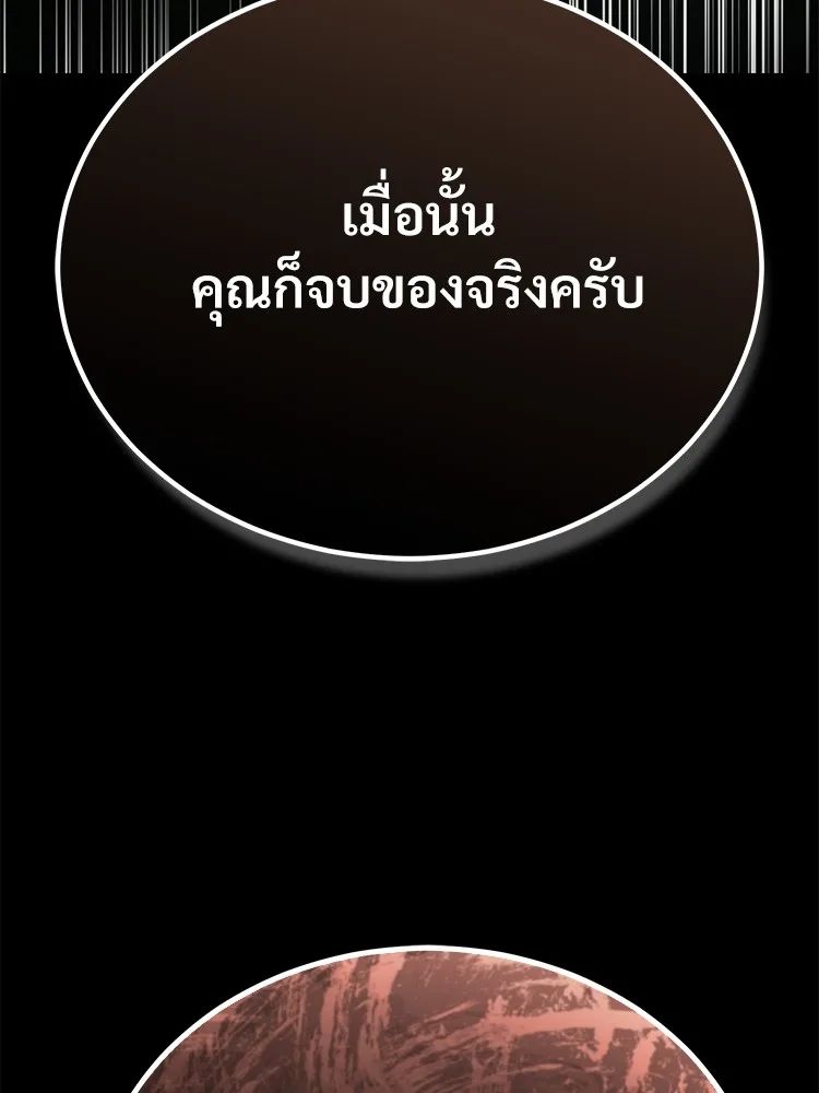 Devil Returns To School Days ตอนที่ 65 125