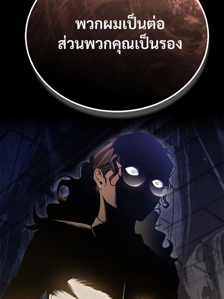 Devil Returns To School Days ตอนที่ 65 126