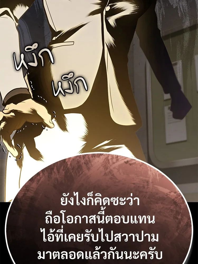 Devil Returns To School Days ตอนที่ 65 127