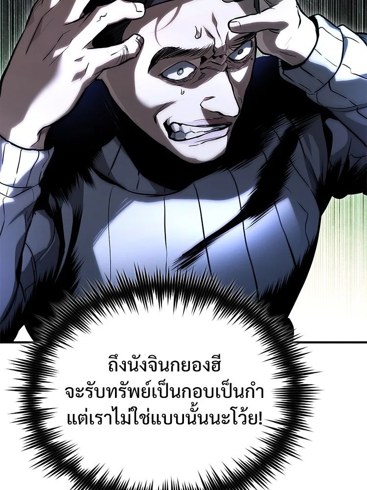 Devil Returns To School Days ตอนที่ 65 135