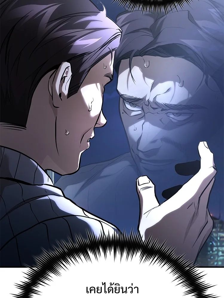 Devil Returns To School Days ตอนที่ 65 137