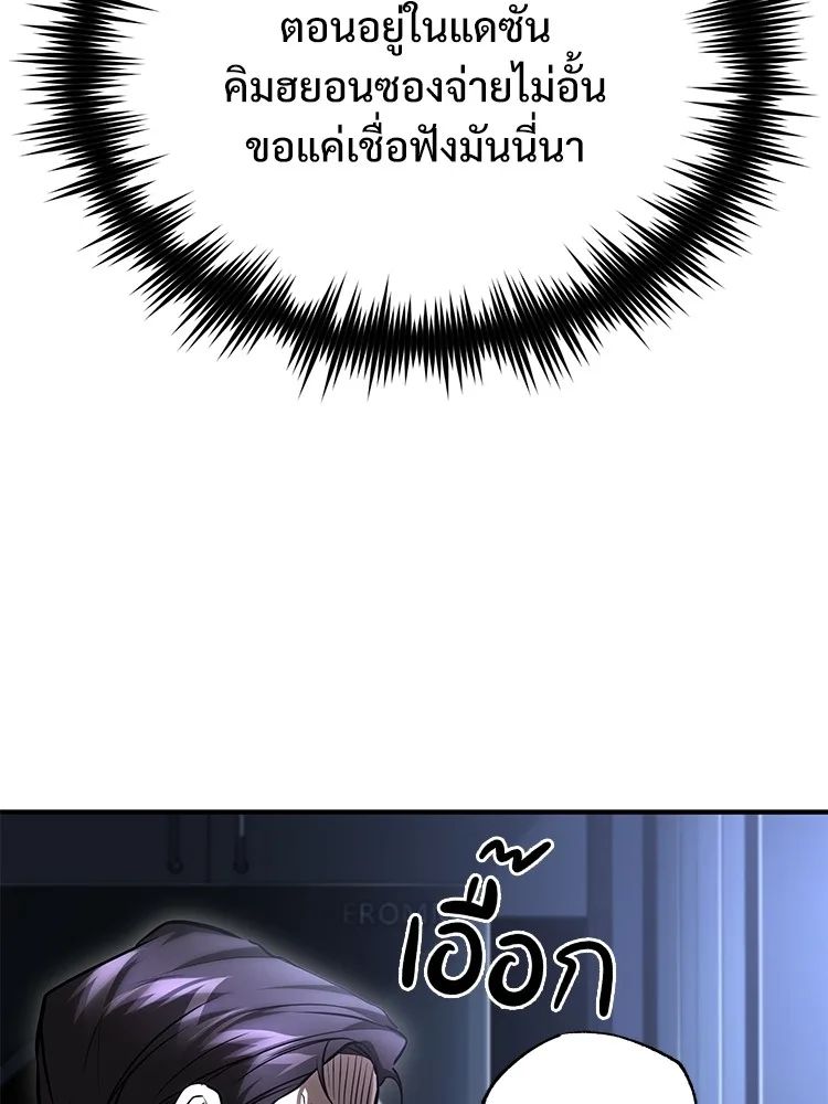 Devil Returns To School Days ตอนที่ 65 138