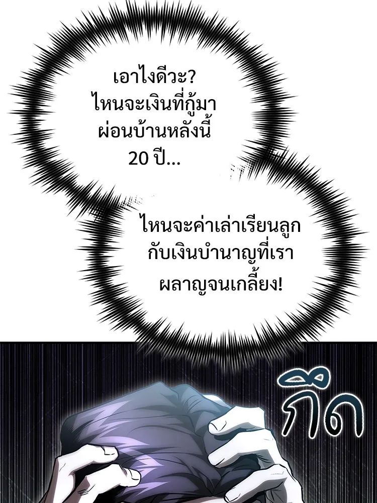Devil Returns To School Days ตอนที่ 65 134
