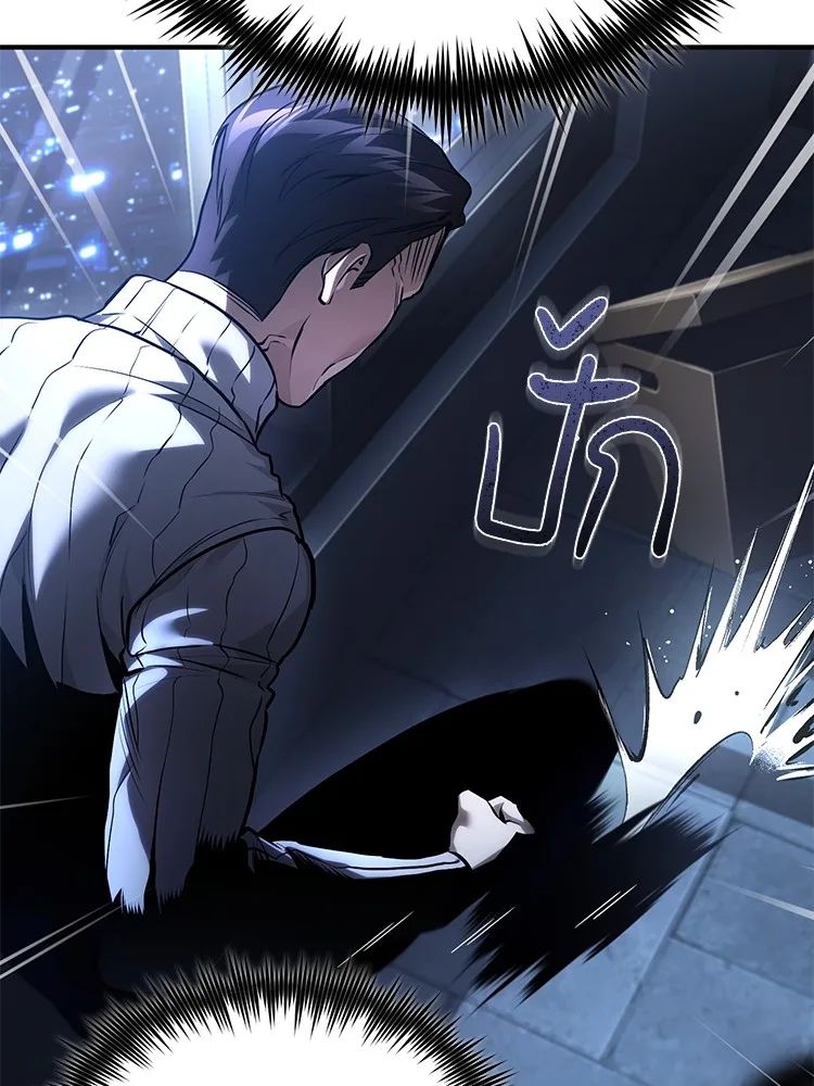 Devil Returns To School Days ตอนที่ 65 132