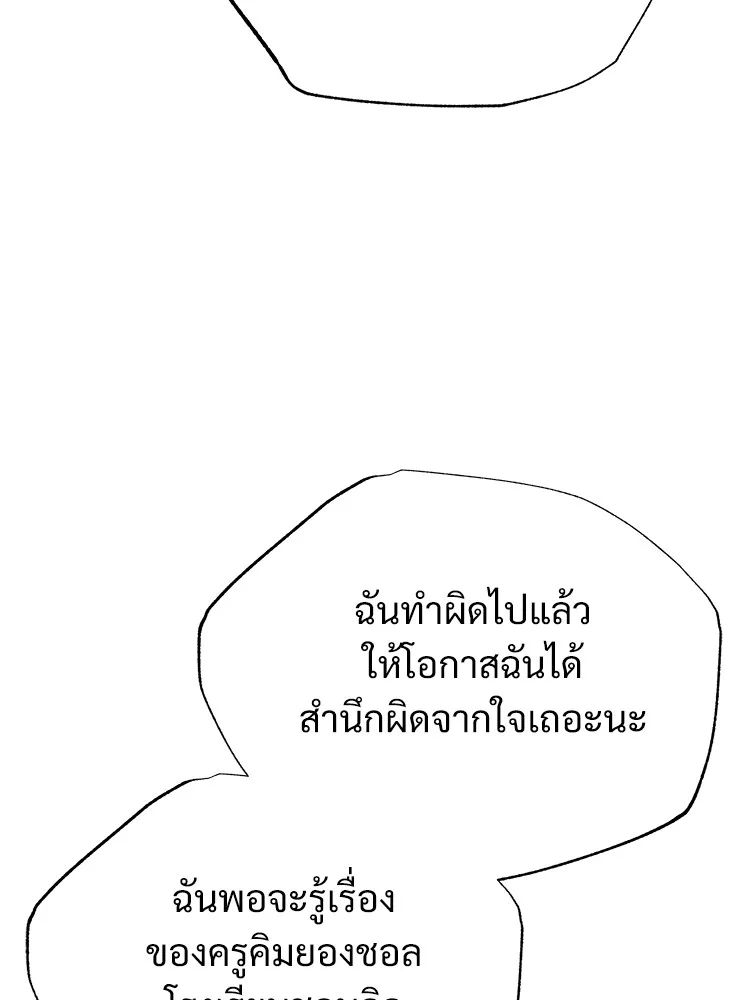 Devil Returns To School Days ตอนที่ 65 144