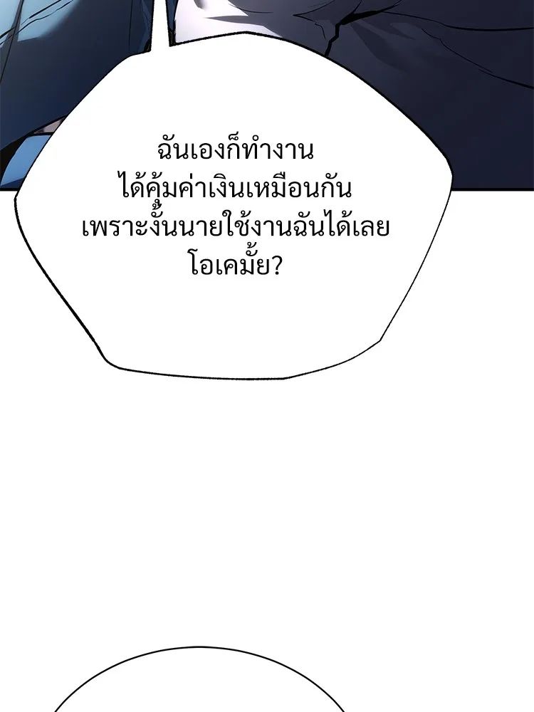 Devil Returns To School Days ตอนที่ 65 146