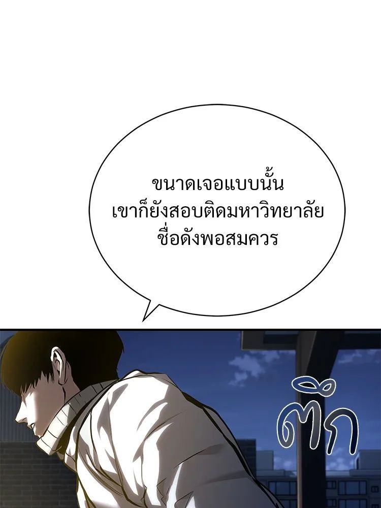 Devil Returns To School Days ตอนที่ 65 150