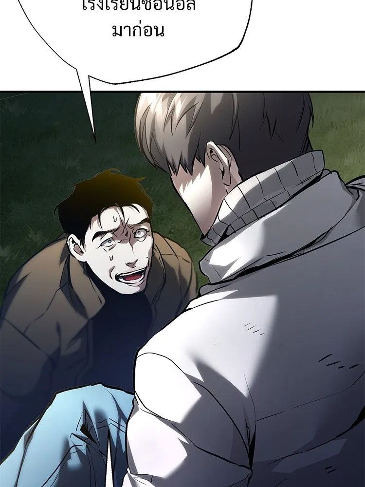 Devil Returns To School Days ตอนที่ 65 145