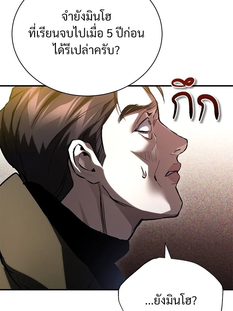 Devil Returns To School Days ตอนที่ 65 147