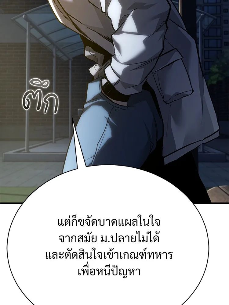 Devil Returns To School Days ตอนที่ 65 151