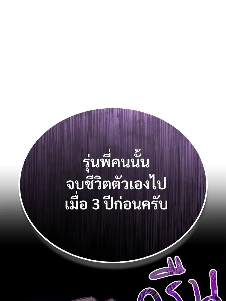 Devil Returns To School Days ตอนที่ 65 154