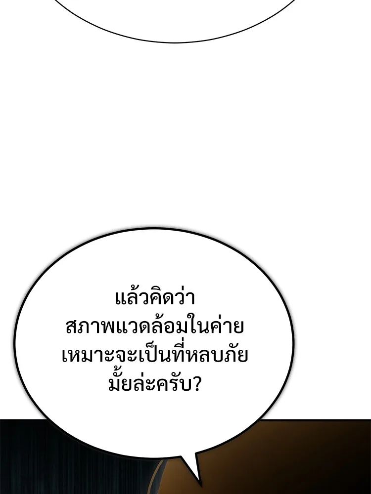 Devil Returns To School Days ตอนที่ 65 152