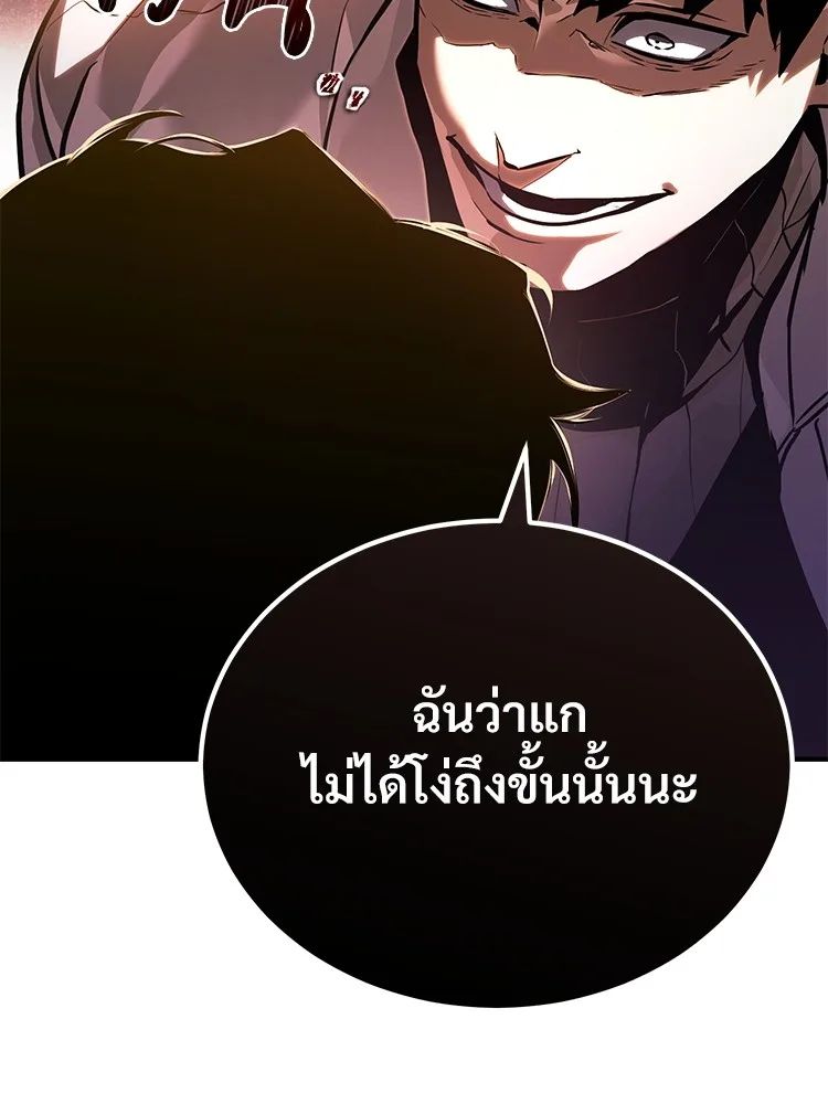 Devil Returns To School Days ตอนที่ 65 157